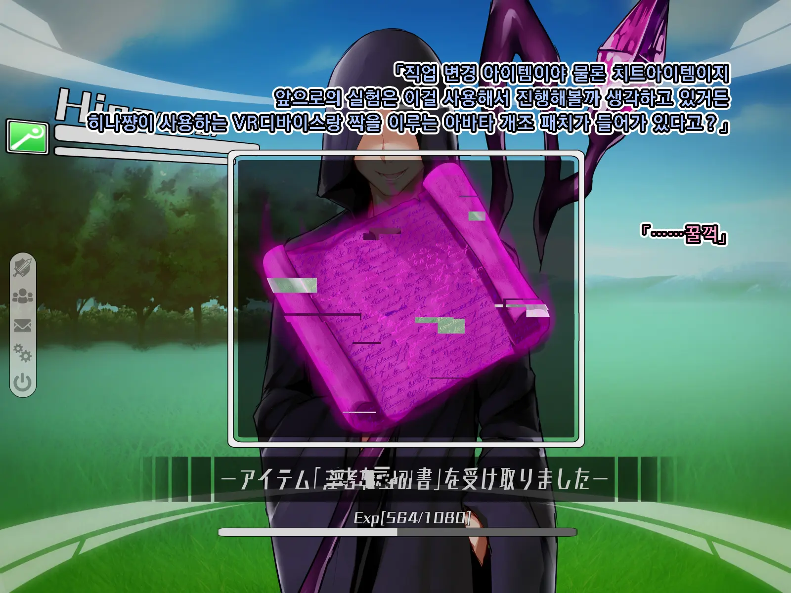 Netorare Device -Net Game De Kawatta Kanojo-